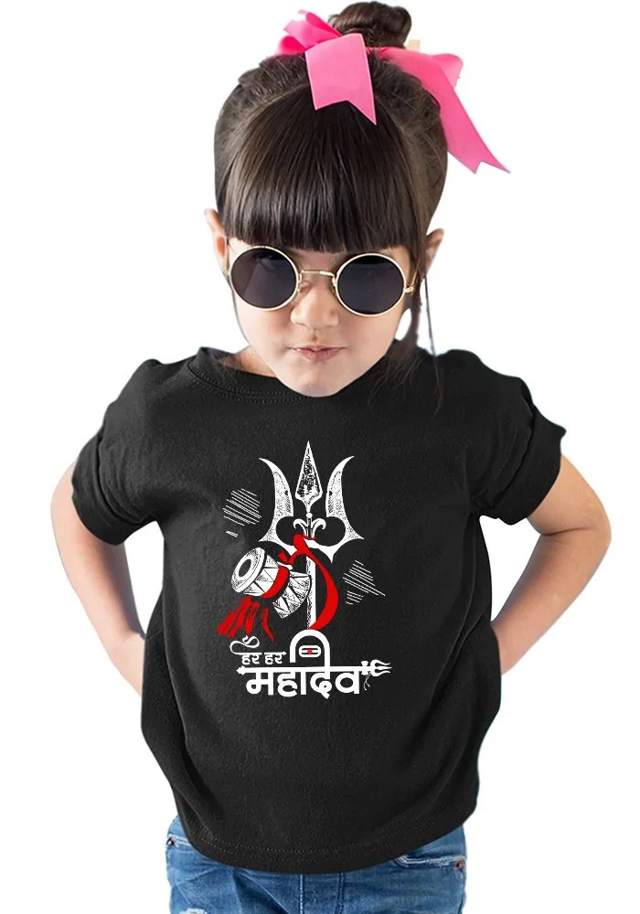 Har Har Mahadev Kids T-Shirt