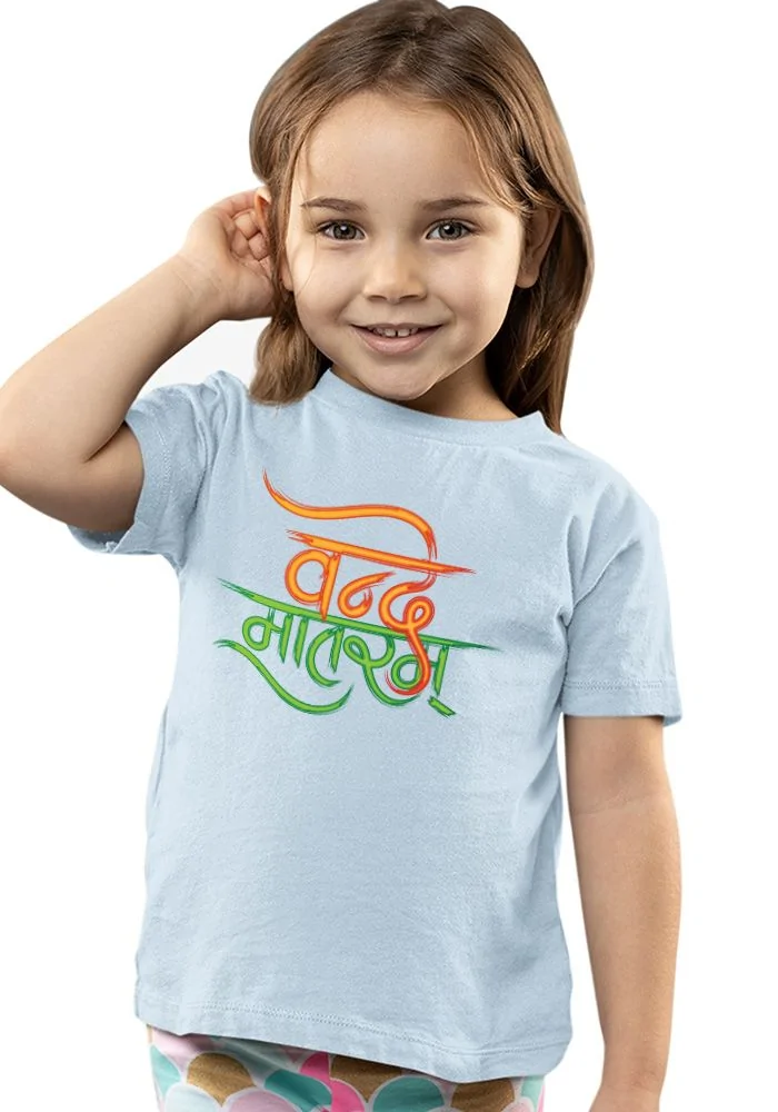 Vande Mataram Kids T-Shirt