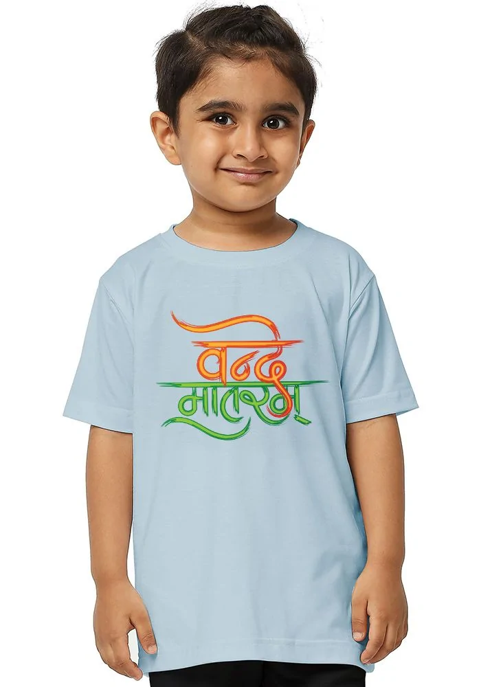 Vande Mataram Kids T-Shirt