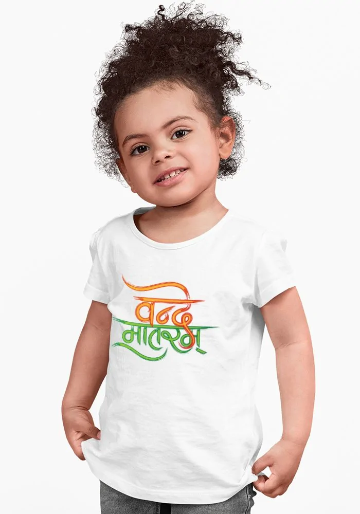 Vande Mataram Kids T-Shirt