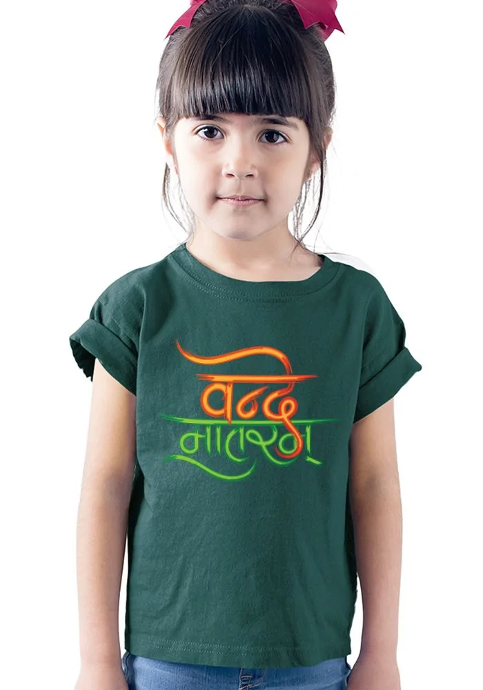 Vande Mataram Kids T-Shirt