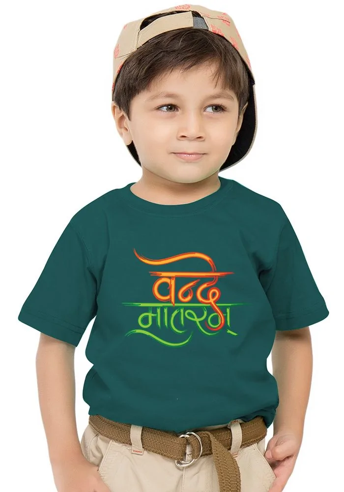 Vande Mataram Kids T-Shirt