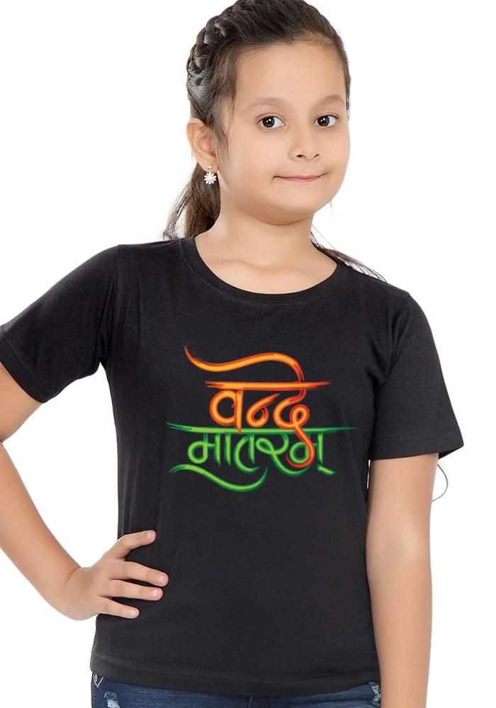 Vande Mataram Kids T-Shirt