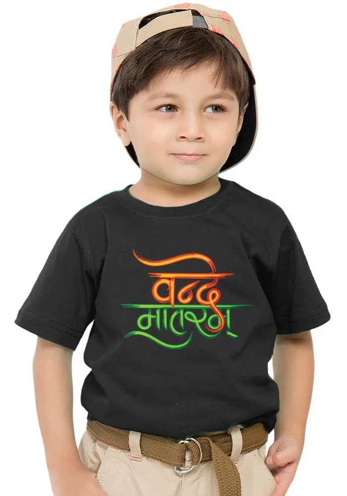 Vande Mataram Kids T-Shirt